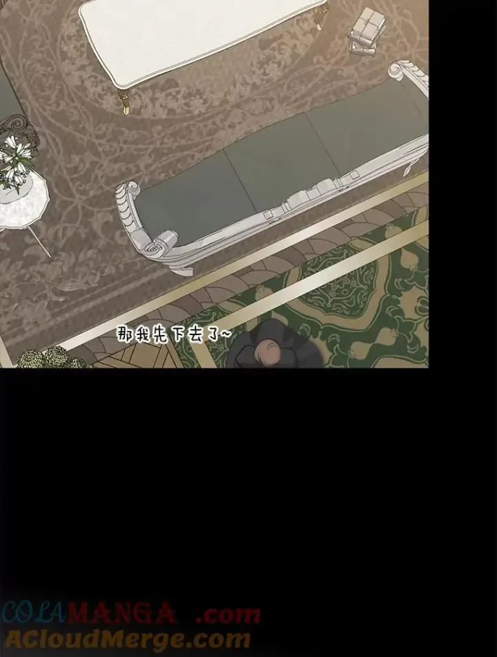 《我的暴君变成小孩儿了》87.卑微的请求图69