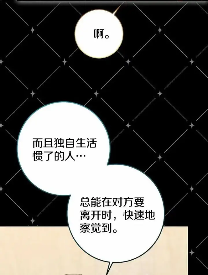 《我的暴君变成小孩儿了》87.卑微的请求图7