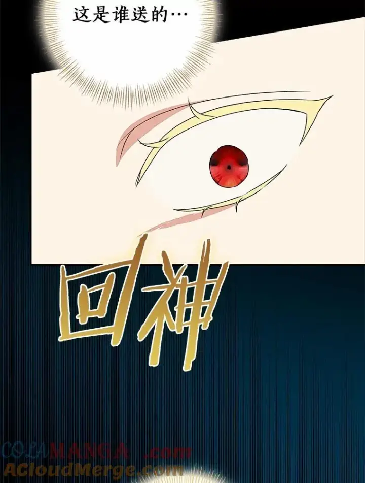 《我的暴君变成小孩儿了》87.卑微的请求图73