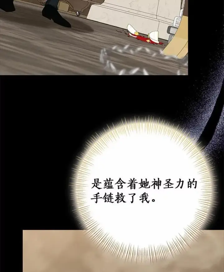 《我的暴君变成小孩儿了》87.卑微的请求图86