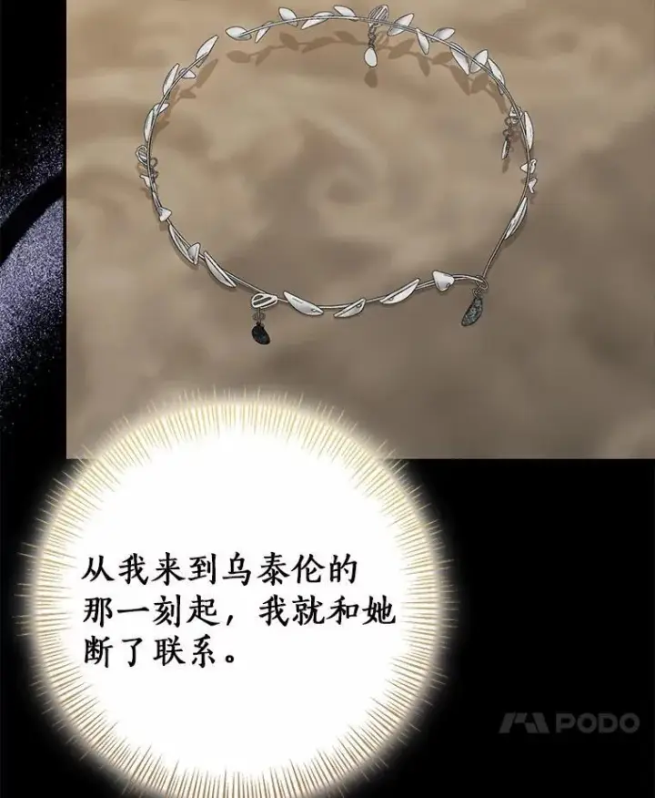 《我的暴君变成小孩儿了》87.卑微的请求图87