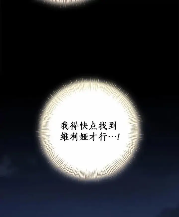 《我的暴君变成小孩儿了》87.卑微的请求图88