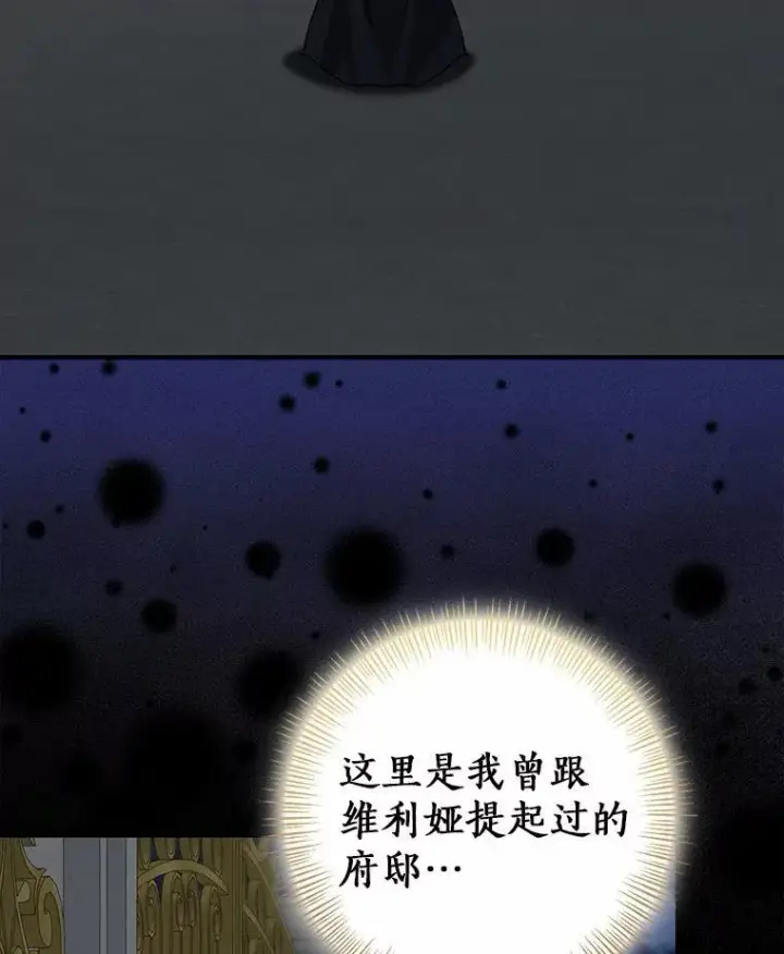 《我的暴君变成小孩儿了》87.卑微的请求图90