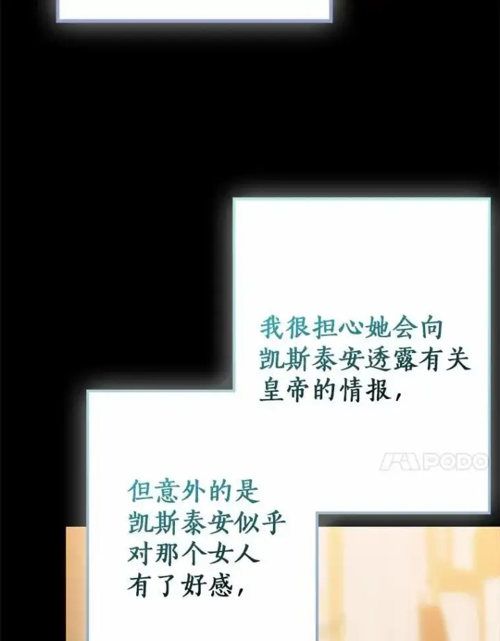 《我的暴君变成小孩儿了》88.默默守护图100