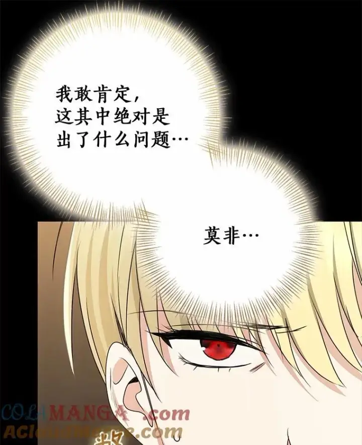 《我的暴君变成小孩儿了》88.默默守护图105