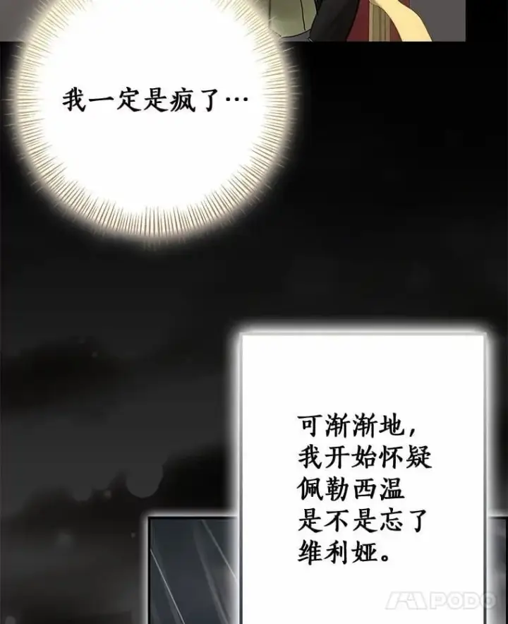 《我的暴君变成小孩儿了》88.默默守护图110