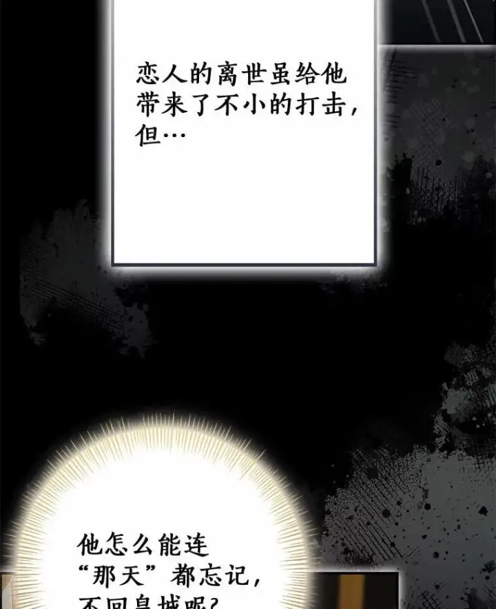 《我的暴君变成小孩儿了》88.默默守护图112
