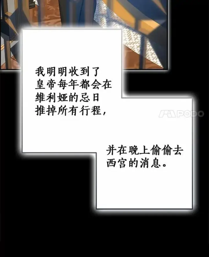 《我的暴君变成小孩儿了》88.默默守护图114