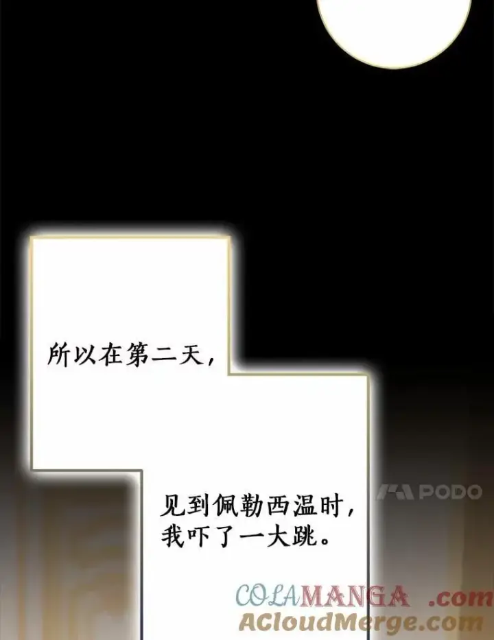 《我的暴君变成小孩儿了》88.默默守护图117