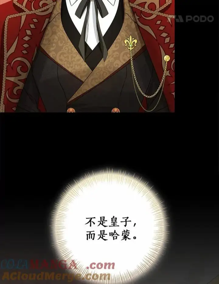 《我的暴君变成小孩儿了》88.默默守护图121