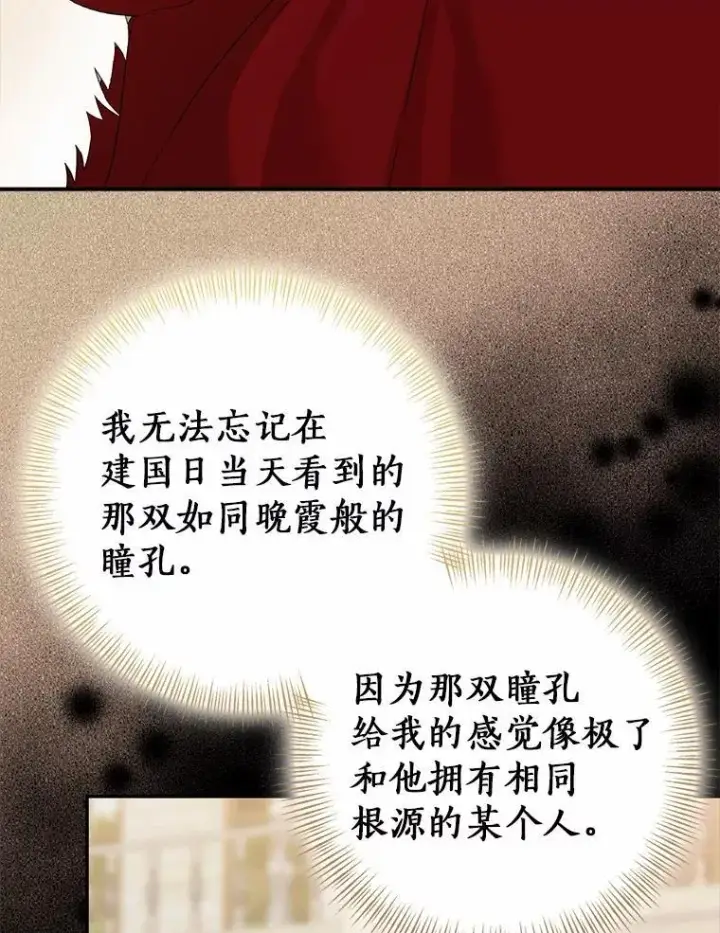 《我的暴君变成小孩儿了》88.默默守护图123