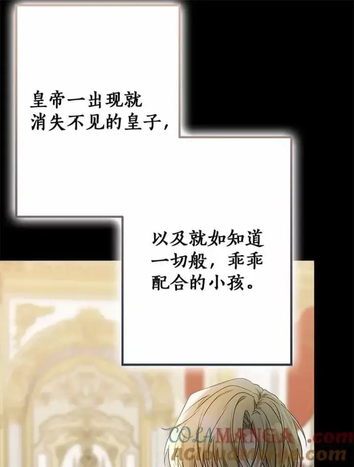 《我的暴君变成小孩儿了》88.默默守护图125