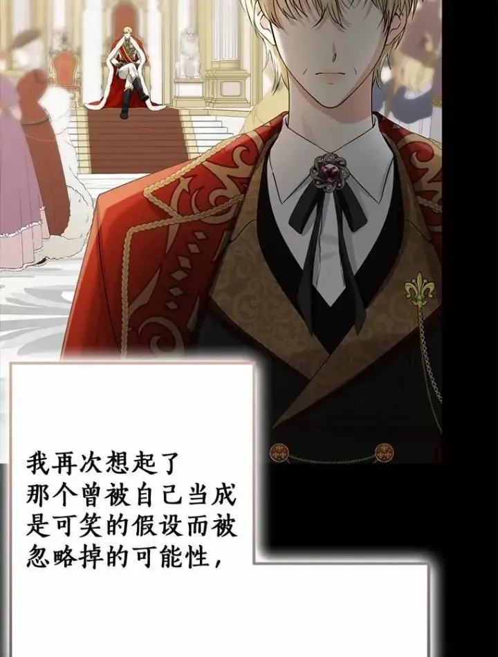 《我的暴君变成小孩儿了》88.默默守护图126