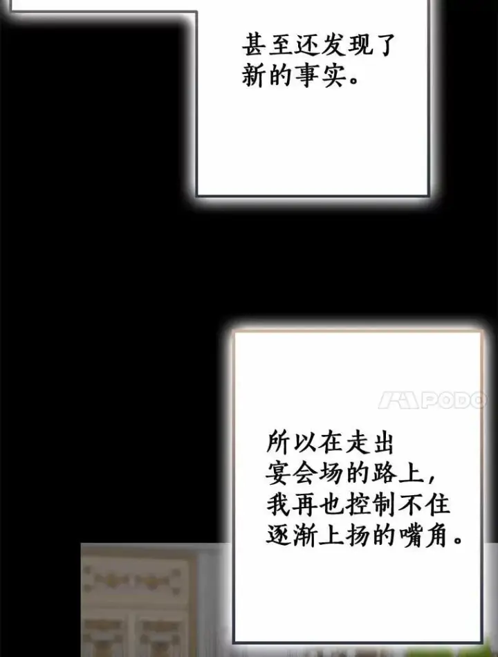 《我的暴君变成小孩儿了》88.默默守护图127