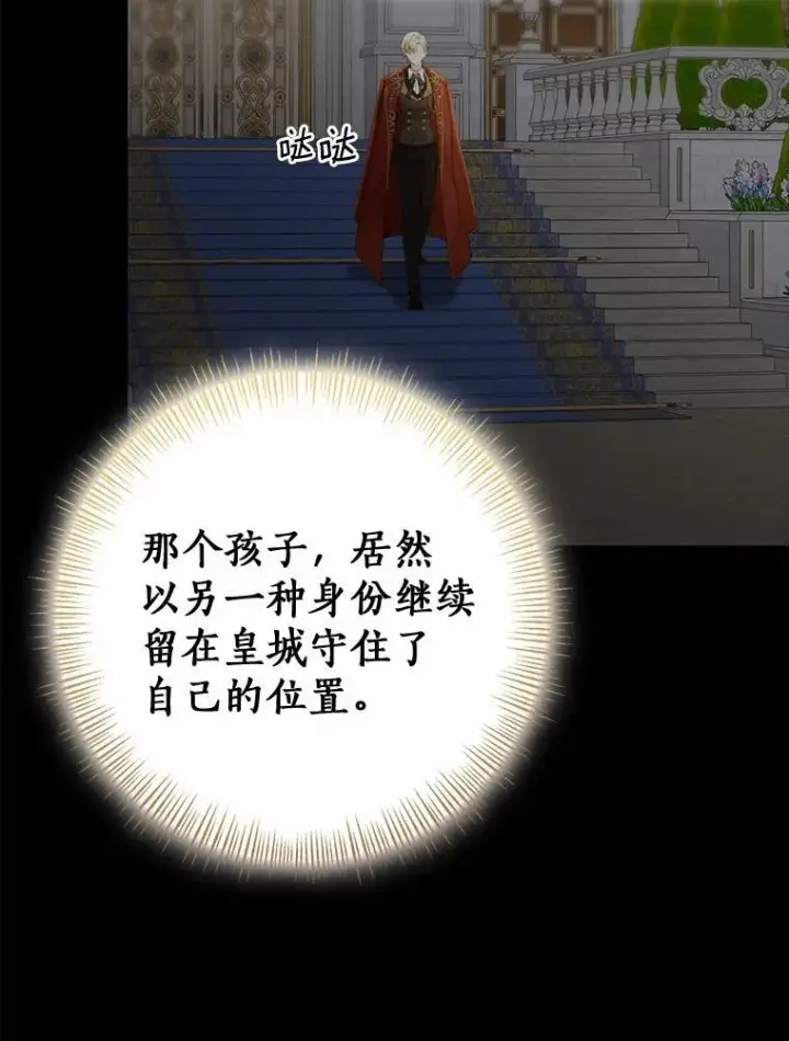 《我的暴君变成小孩儿了》88.默默守护图128