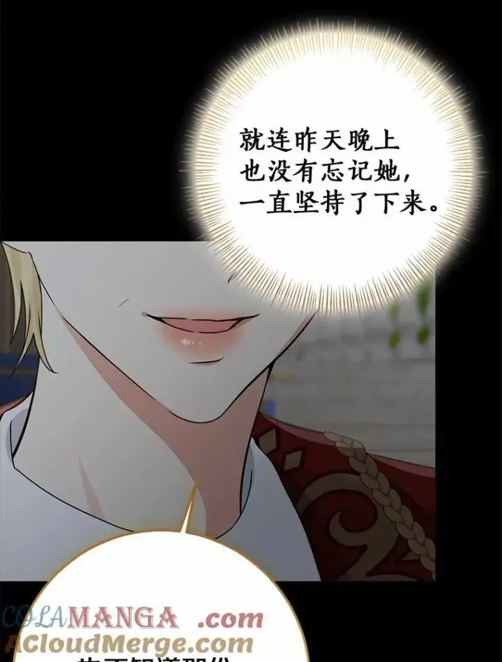 《我的暴君变成小孩儿了》88.默默守护图129