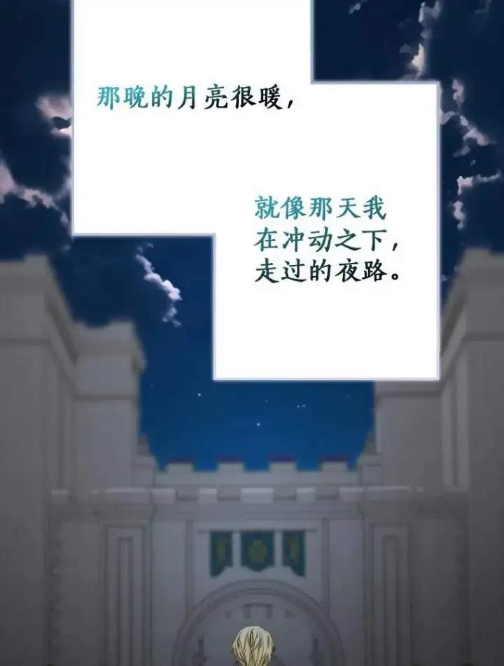 《我的暴君变成小孩儿了》88.默默守护图135