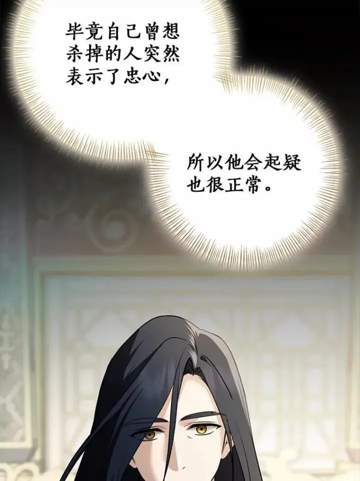 《我的暴君变成小孩儿了》88.默默守护图16