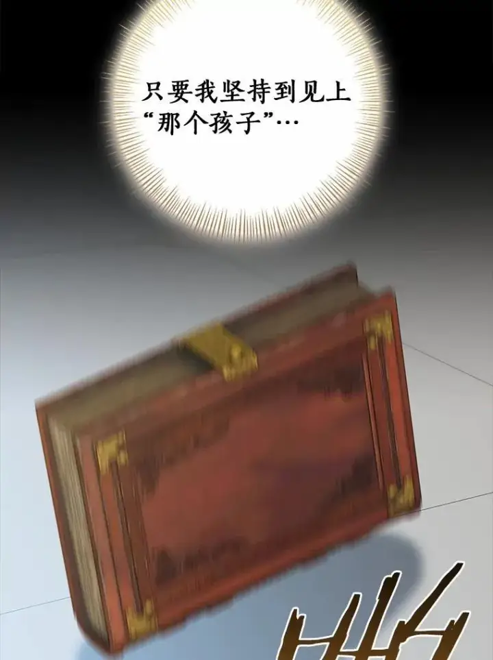 《我的暴君变成小孩儿了》88.默默守护图19