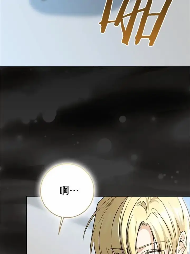 《我的暴君变成小孩儿了》88.默默守护图20