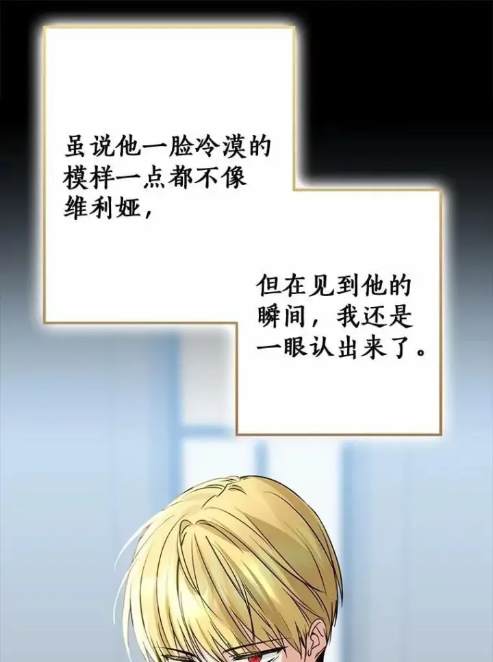 《我的暴君变成小孩儿了》88.默默守护图23