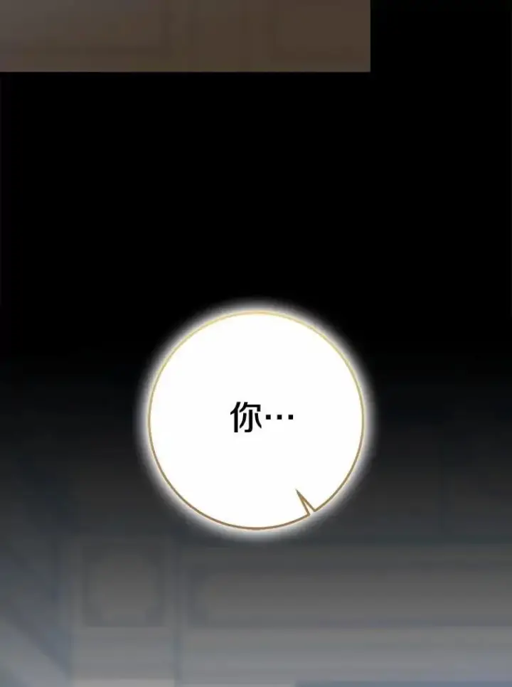 《我的暴君变成小孩儿了》88.默默守护图28
