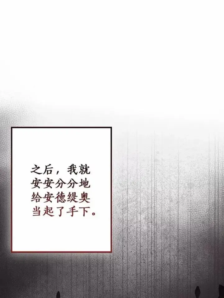 《我的暴君变成小孩儿了》88.默默守护图3