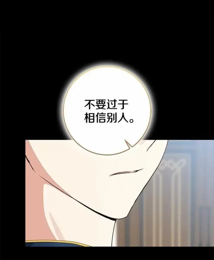《我的暴君变成小孩儿了》88.默默守护图32