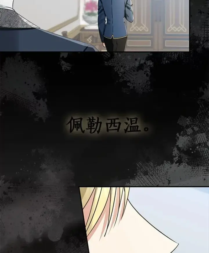 《我的暴君变成小孩儿了》88.默默守护图38