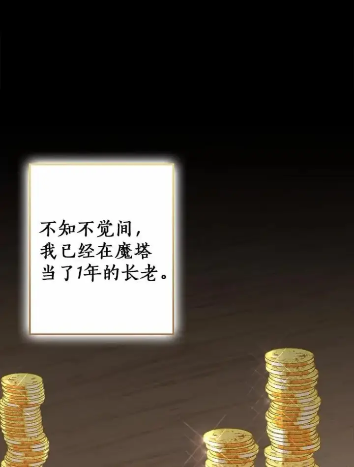 《我的暴君变成小孩儿了》88.默默守护图42