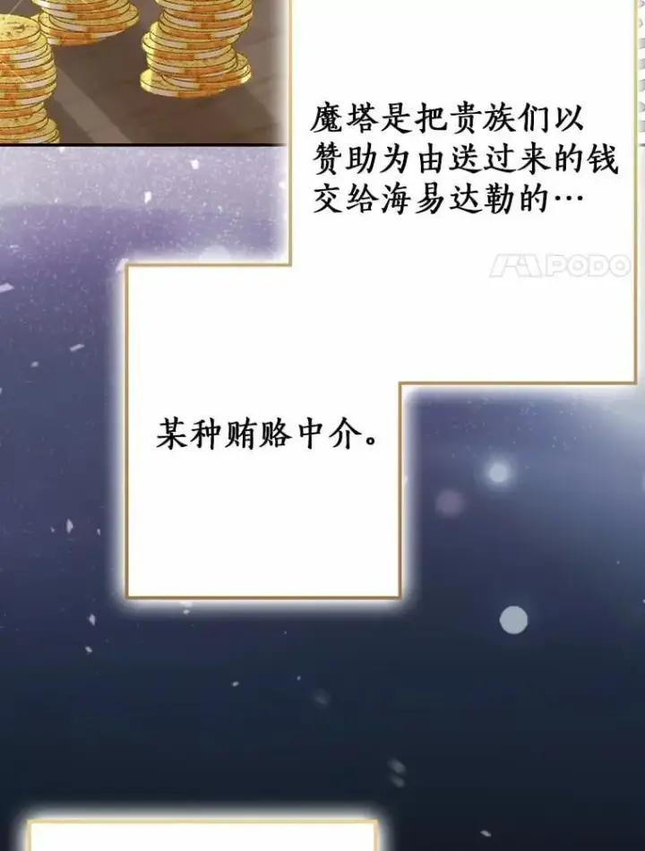 《我的暴君变成小孩儿了》88.默默守护图44