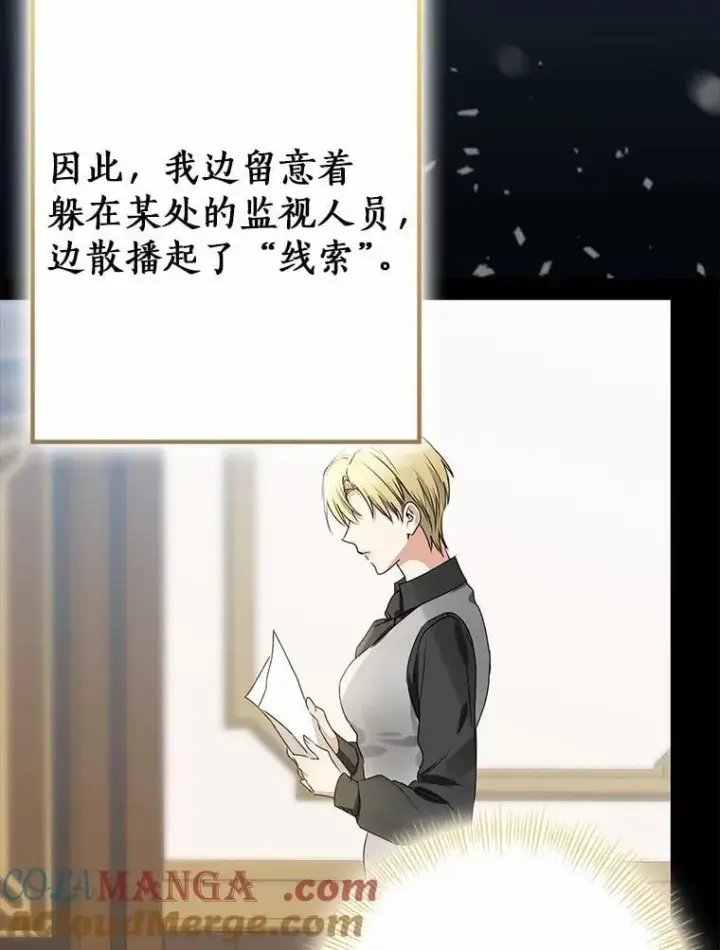 《我的暴君变成小孩儿了》88.默默守护图45
