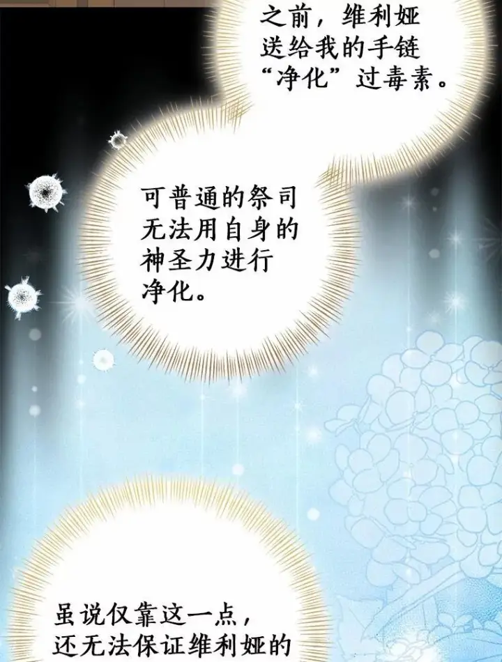 《我的暴君变成小孩儿了》88.默默守护图46