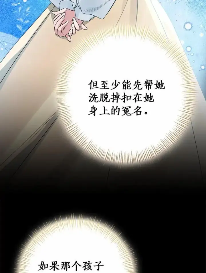 《我的暴君变成小孩儿了》88.默默守护图48