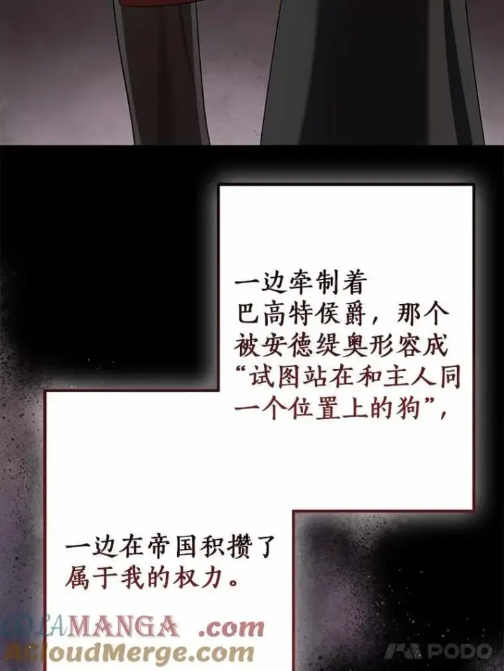 《我的暴君变成小孩儿了》88.默默守护图5