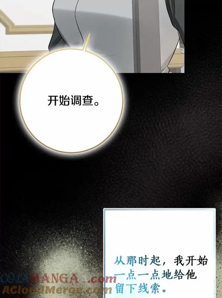 《我的暴君变成小孩儿了》88.默默守护图53