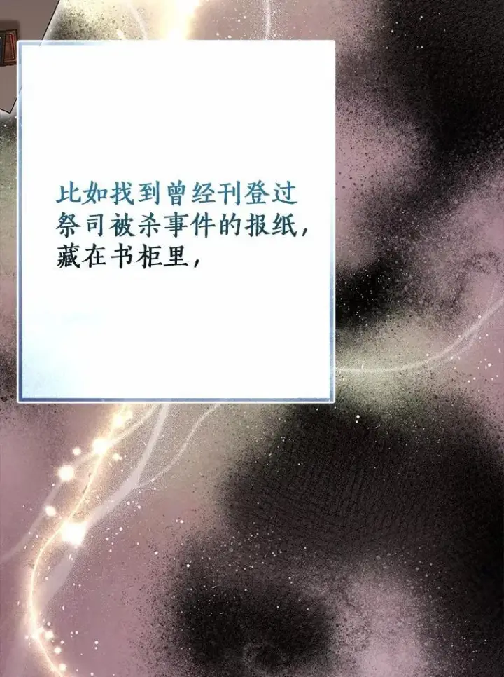《我的暴君变成小孩儿了》88.默默守护图55