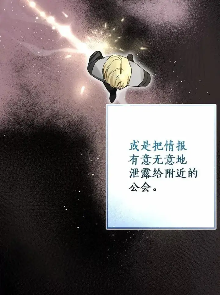 《我的暴君变成小孩儿了》88.默默守护图56