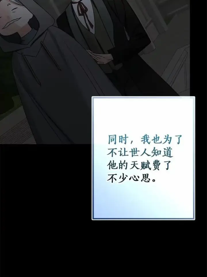 《我的暴君变成小孩儿了》88.默默守护图58