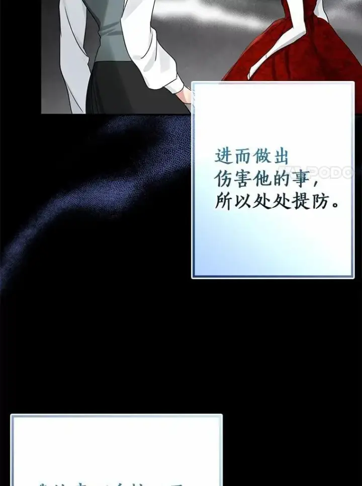 《我的暴君变成小孩儿了》88.默默守护图60