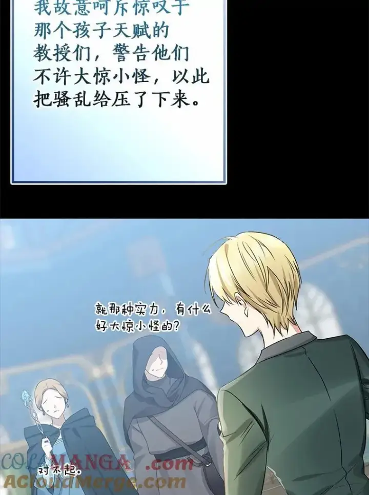 《我的暴君变成小孩儿了》88.默默守护图61