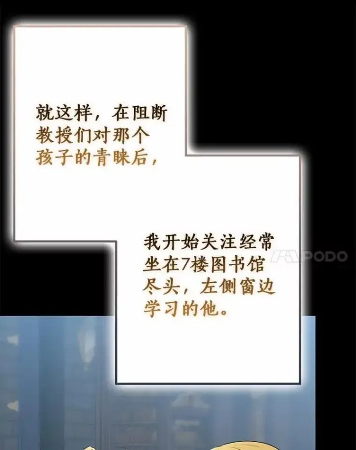 《我的暴君变成小孩儿了》88.默默守护图63
