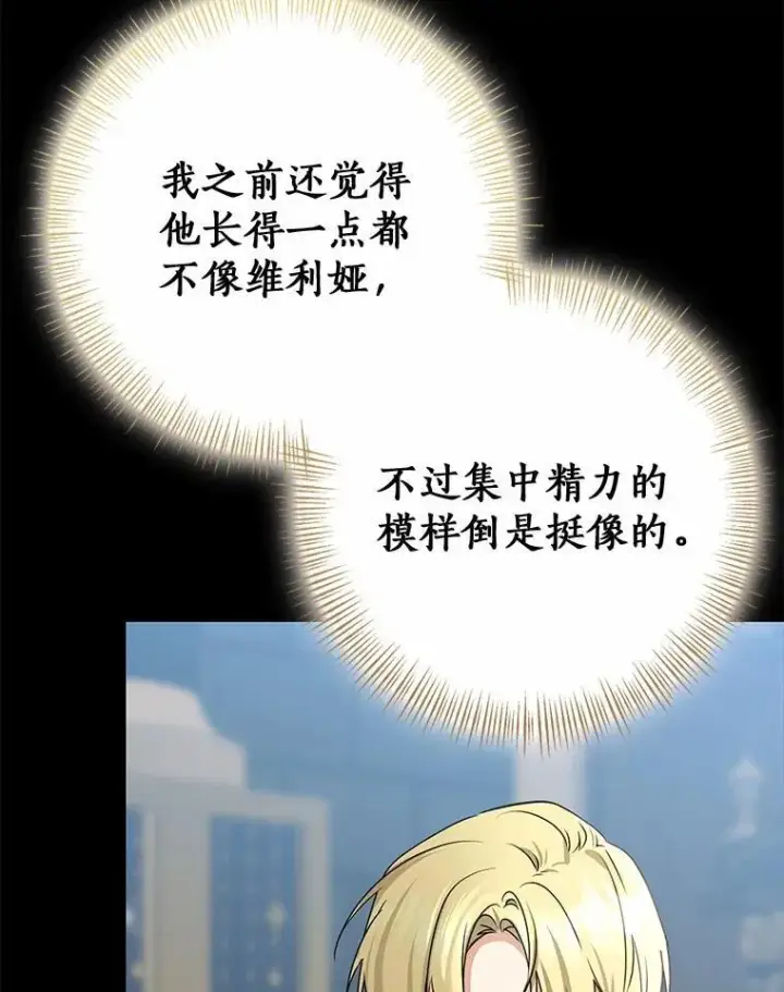 《我的暴君变成小孩儿了》88.默默守护图67