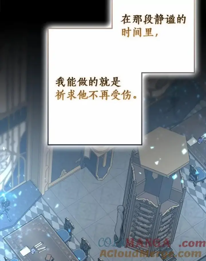 《我的暴君变成小孩儿了》88.默默守护图69