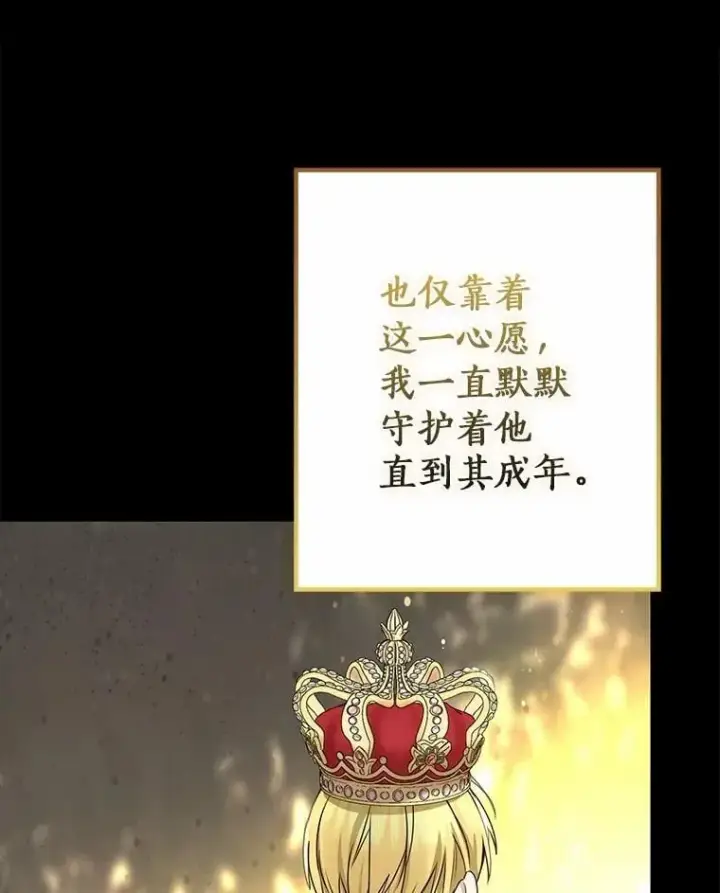 《我的暴君变成小孩儿了》88.默默守护图72