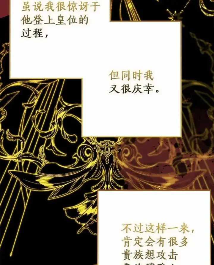 《我的暴君变成小孩儿了》88.默默守护图74