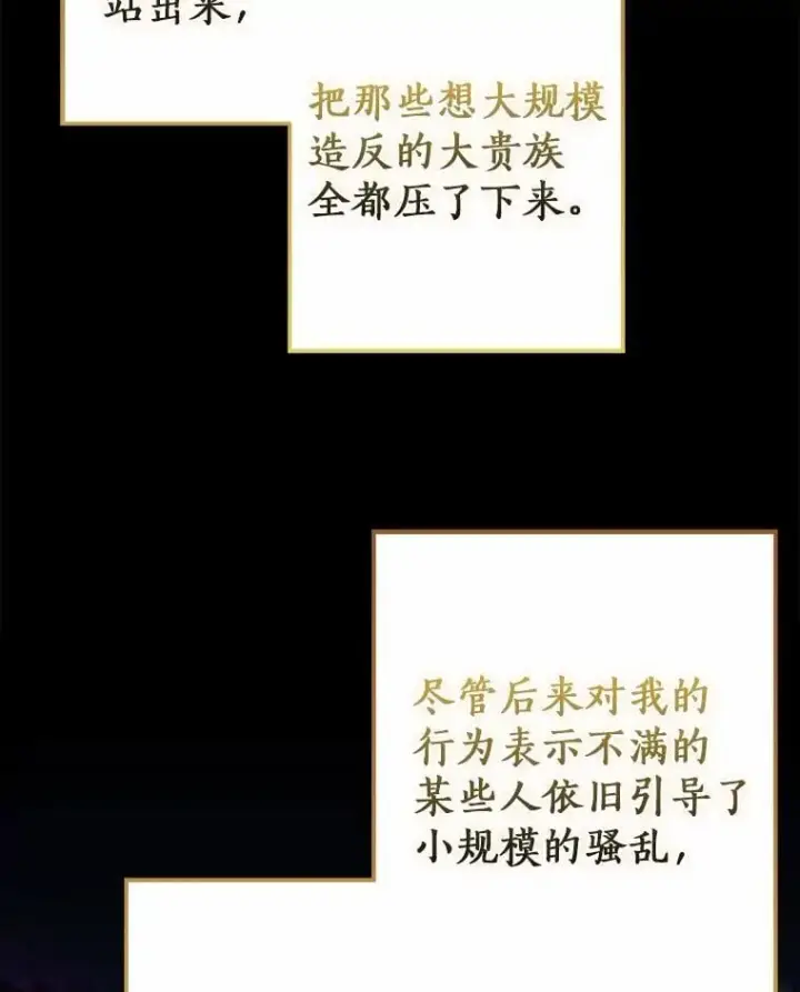 《我的暴君变成小孩儿了》88.默默守护图76