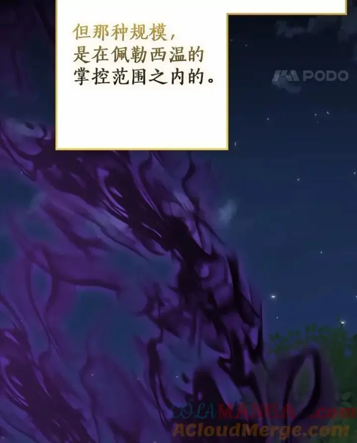 《我的暴君变成小孩儿了》88.默默守护图77