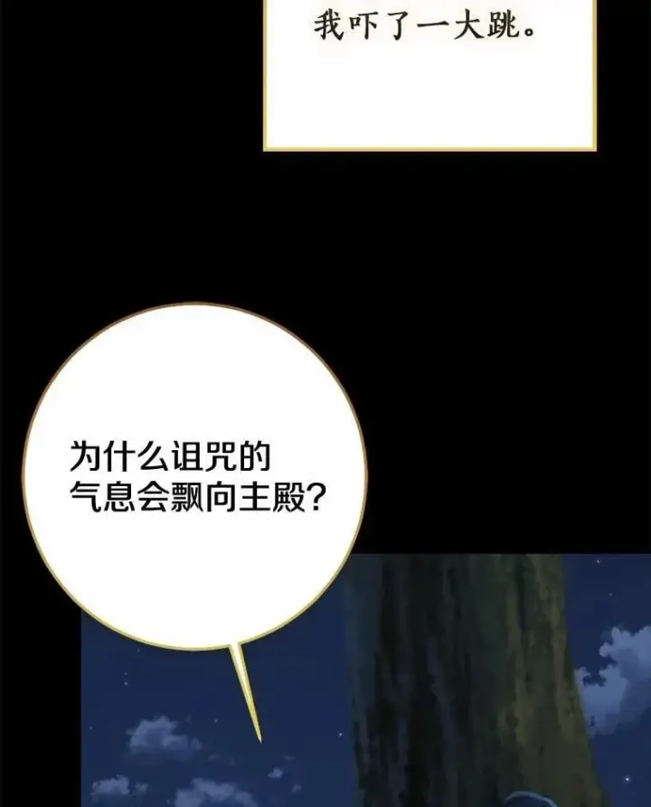 《我的暴君变成小孩儿了》88.默默守护图79