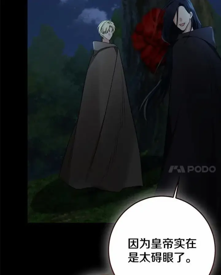 《我的暴君变成小孩儿了》88.默默守护图80